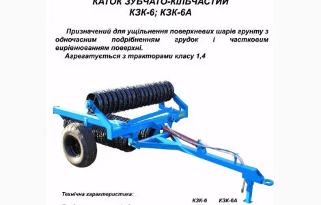 Продам катки зубчато кольчатые Кзк-6.01 -Кзк-10