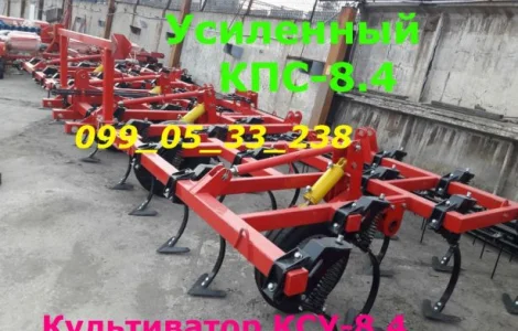 Предпочтительно выбрать КСУ- 8, 4 культиватор прицепной 4-х рядный с зубовой пружинной