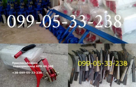 Подкормочное приспособление к культиватору КРН-5,  6 (46.380)