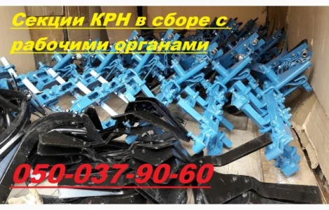 Культиваторы КРН и КмН по лучшим ценам в Днепре Купить секции КрН Надежный механизм