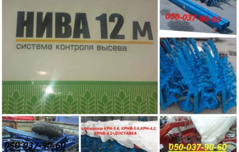 НОВИНКА система контролю культиватора Крнв+сівалки СУПН Секції підсилені на підшипниках