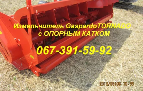 АКЦИЯ!!!Измельчитель TORNADO 310