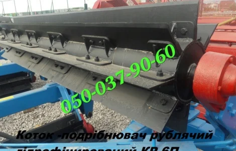 Измельчитель-каток КР-6П/КЗК водоналивно- барабанного типа в захвате 6 метров под 80 л.с