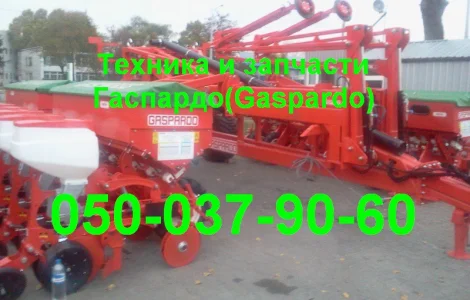 GASPARDO - Мега сеялка точного высева Metro 16 MTR 75