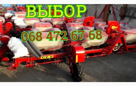 СУ-8 АНАЛОГ УПС-8 СУ-8/ сеялки, пневматические, сеялки точного высева, секции сеялок