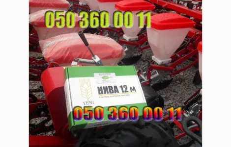 УПС-8 сеялка + сигнализация Нива-12 и АГРО-8Н = отличное качество и доступная цена