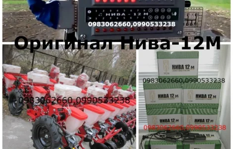 Seeder UPS-8(Vesta-8) + Нива-12м Сегодняшняя система устройства Нива 12м и УПС-8 (Веста)