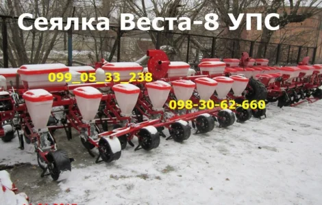 Сеялки Веста 8 / УПС-8-02, завод Сеялка пропашная УПС-6, УПС-8. Сеялка пропашная Веста 8