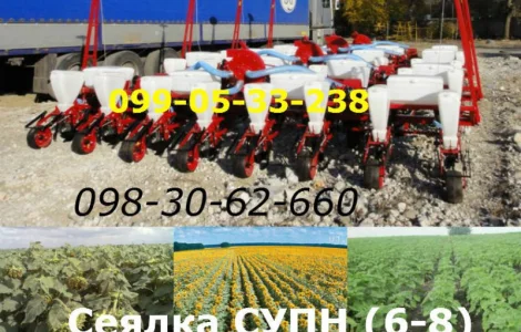 Сеялка супн6,  супн-8 продажа/покупка сегодня