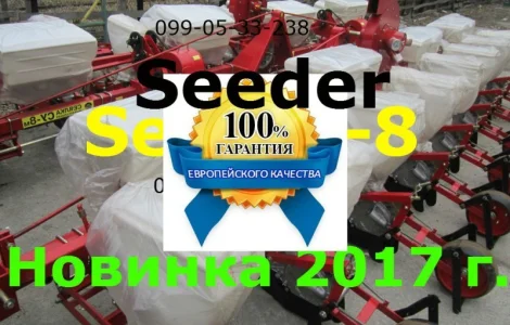 Сеялки Seeder-8 гибрид от УПС-8 или как СУ-8 (со всеми своими преимуществами)