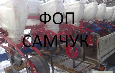 Пропоную сівалки СУПН (сеялка СУПН)