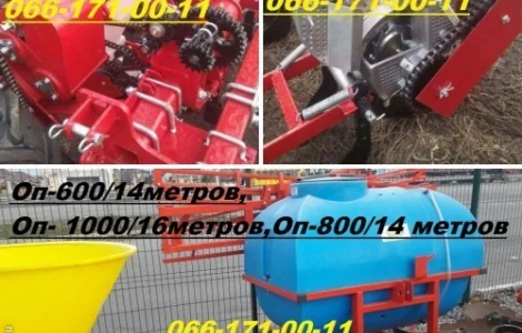 Реальная сеялка УПС-8 (Нива 12) +под трактор МТЗ-892 опрыскиватель ОП-1000 литров штанга