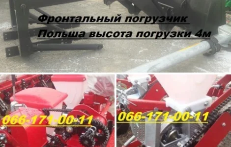 Сеялка УПС-8(не реставрация) с сигналкой Нива12 + польский фронтальный погрузчик ПФУ