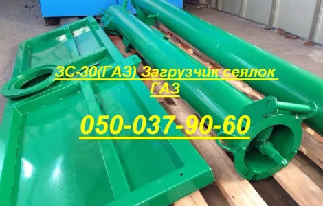 ЗС-30(ГАЗ) Загрузчик сеялок на автомобиль ГАЗ Новый не с реставрации