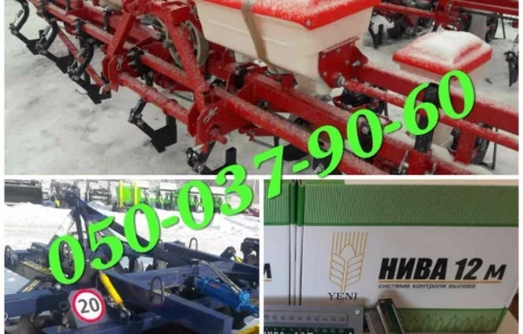 Свежая Сеялка УПС/8 + борона Агд-2, 5 любая +компьютер Нива12 (дешевле вместе) Весь товар