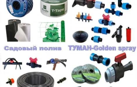 Комплектуем капельный набор - капельная лента, трубка, шланг туман Golden Spray фитинги