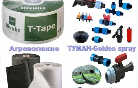 Капельный набор - капельная лента крані земонтник агроволокно шланг Туман Golden spray
