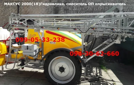 ГЛАВНЫЙ опрыскиватель"MAKSUS "прицепной ОП-2000/2500 гидравлика смеситель!Максус 200018