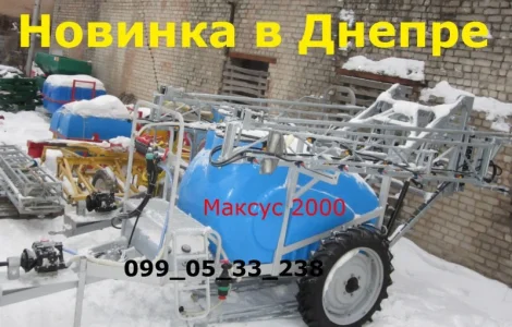 НОВИНКА в Днепре Максус 2000/18 Гидравлические крылья(оцинковка)усиленны е Продам новый ОП