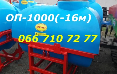 Опрыскиватель ОП 1000(компактная не высокая бочка)усиленная Штанга 16 маятниковая