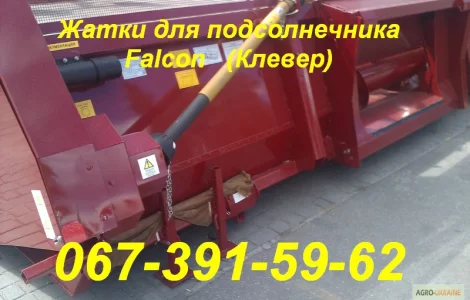 Новый Ростсельмаш - Falcon ПСП-810 жатка с доставкой по Украине гарантия