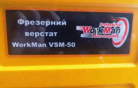 Новый в коробке Фрезерный WorkMen VSM-50 10 000 гр