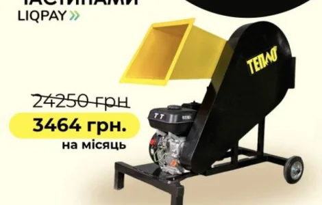 Щепорізи, Подрібнювачі гілок від ТМ /"Тепло/" з Оплатою частинами на 7 місяців