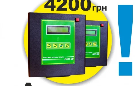 Влагомер зерна, грецкого ореха ВСП-99