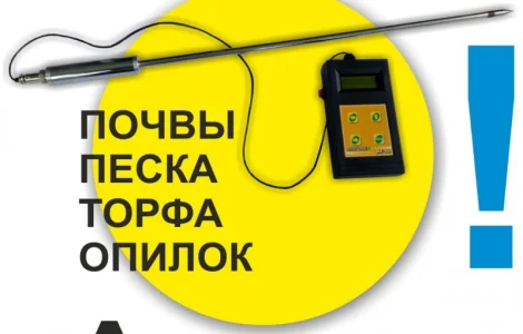 Влагомер почвы, песка, глины МГ-44