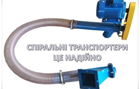 Гнучкий шнек, спиральный конвейер безосевой транспортер зернопогрузчик 90мм, 8 м., 2, 2кВт