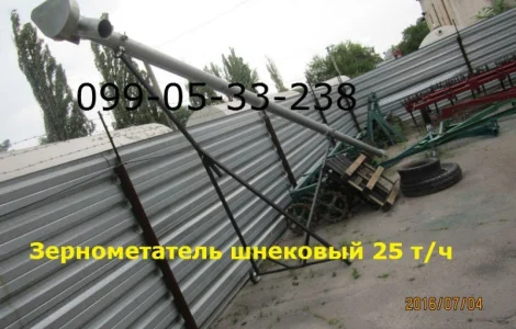 Зернометатель