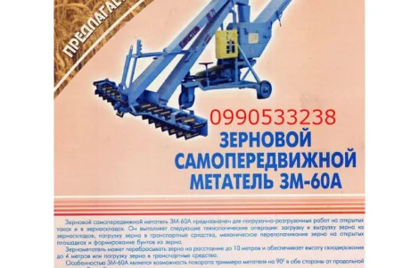 Зернометатель ЗМ-60А продам дешево