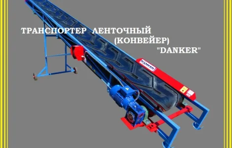 Ленточный транспортер (конвейер) продам 1831