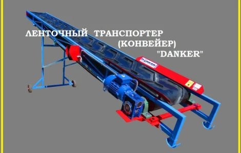 Ленточный транспортер продам 1332
