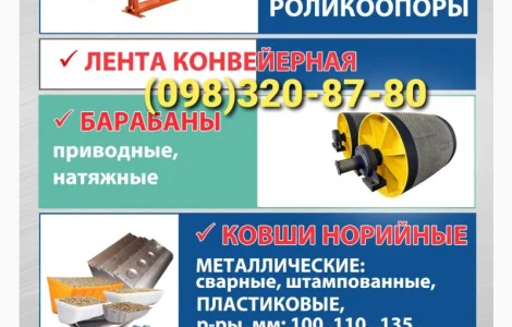 Пристрої натяжні для транспортерiв