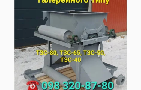 Сбрасывающие тележки для разгрузки зерна с транспортеров галерейного типа