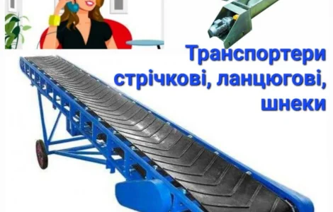 Конвеєр стрічковий до 1000 т/год, ролики, роликоопори