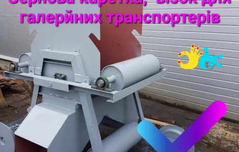 Тележка