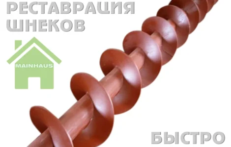 Шнековая спираль для удобрений (шнек), диаметр - 200 мм, толщина 3мм. 1350грн./м.пог