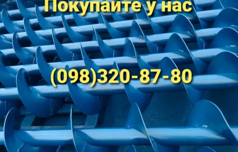 Шнековый конвейер, винтовой конвейер, витки шнека