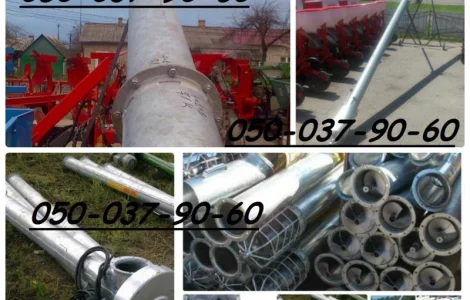 Новий зернометатель Шнековий погрузчик (Шнек) ЗШП-1 (Польща) шнековий Диаметр 150мм