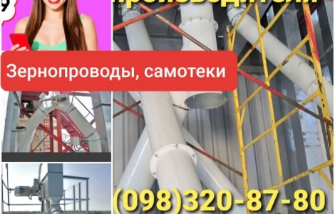 Виробляємо норії зернові від 5 т до 500 т
