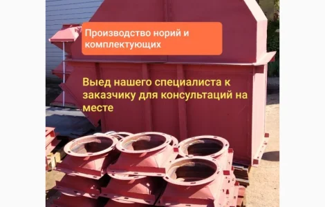 Норiя для зерна
