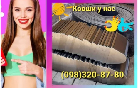 Ковши на норию, ковшики норийные от производителя