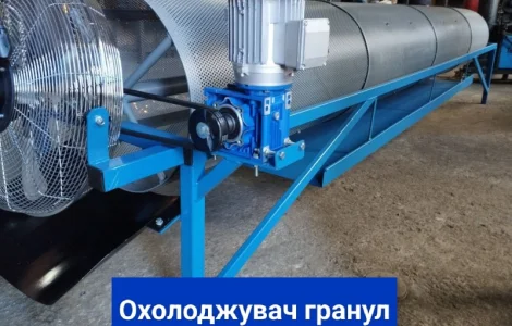 Охолоджувач гранул, гранулятор, охоладитель (барабаного типу), гранулоохолоджувач
