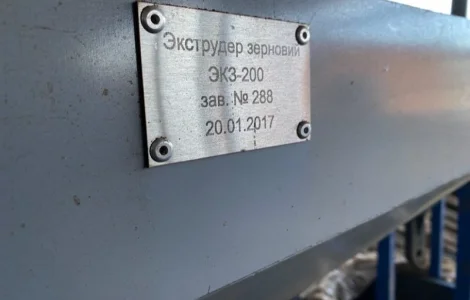 Экструдер зерновой ЭКЗ-200 ЭКЗ 350