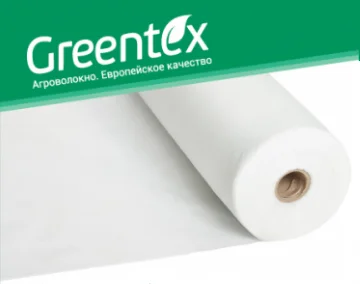 Агроволокно Greentex 4