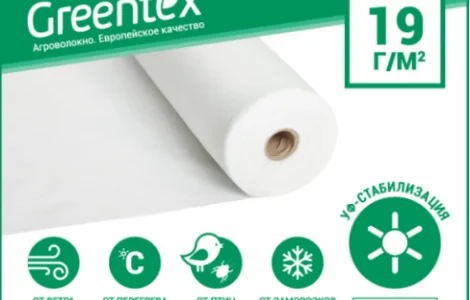 Агроволокно Greentex 10