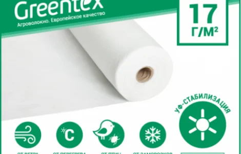 Агроволокно Greentex 12