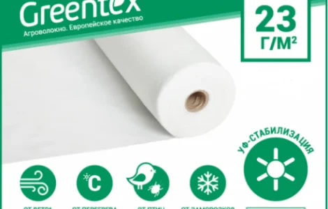 Агроволокно Greentex 15